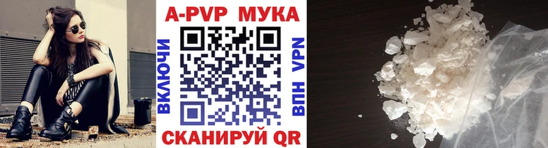 Альфа ПВП кристаллы  купить   Александровское 
