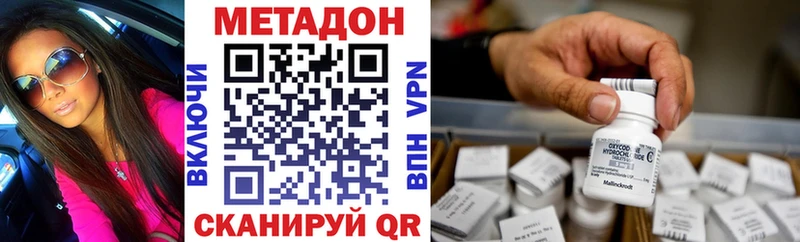 Метадон VHQ  Александровское 